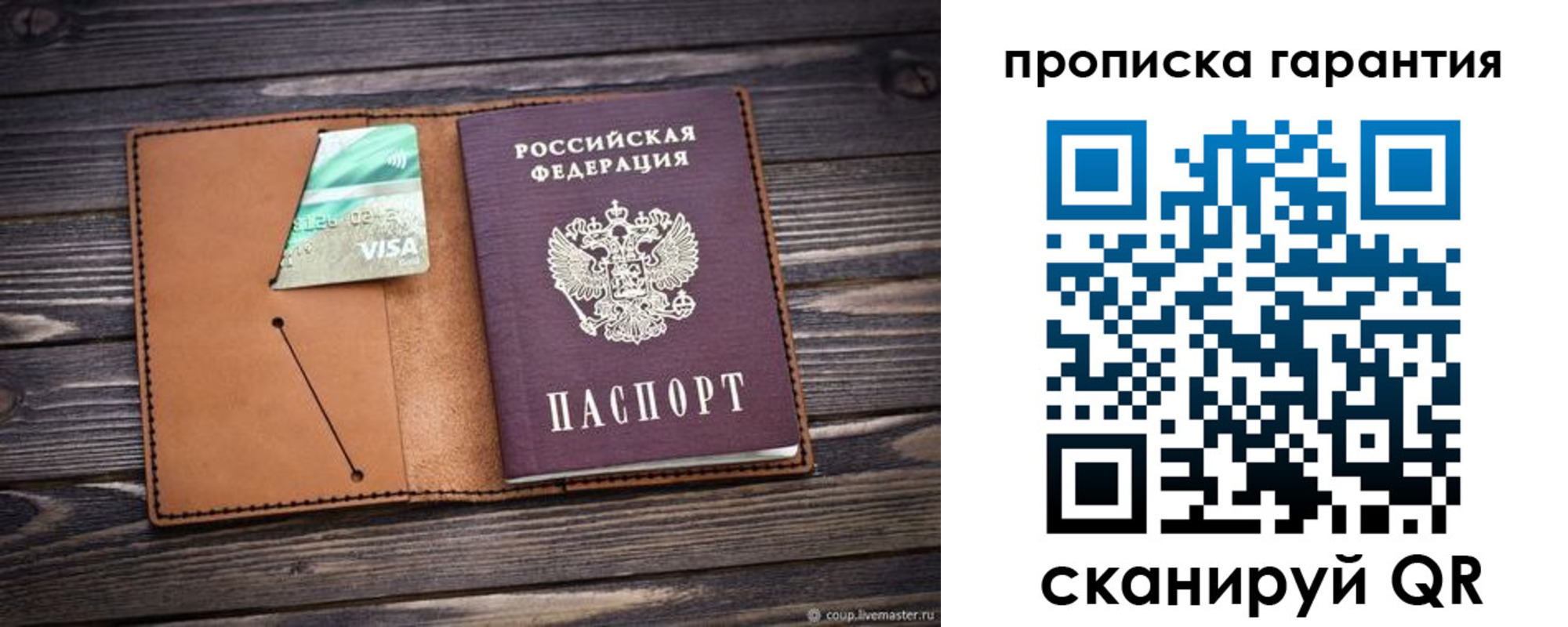 регистрация для школы в Алексеевке