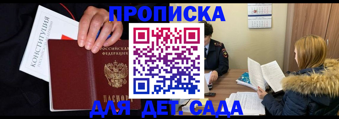 временная регистрация законно в Алексеевке