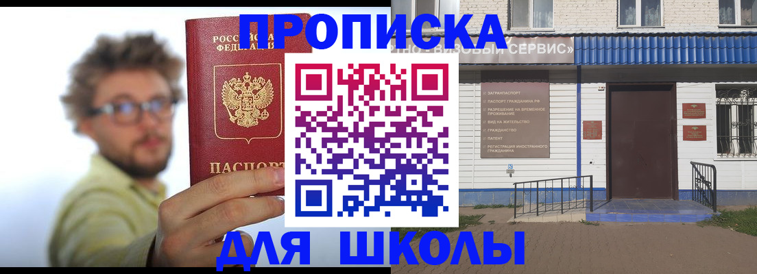 временная регистрация купить в Алексеевке