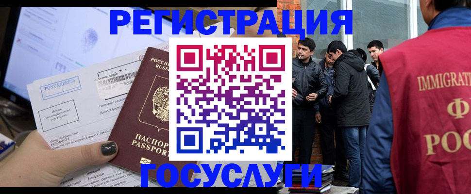 прописка штамп в Алексеевке