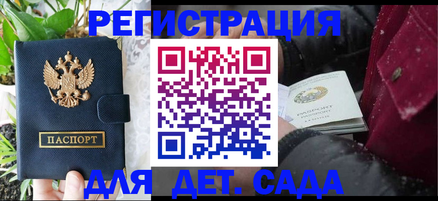 прописка в Алексеевке